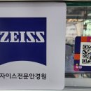 후니 안경원 이미지