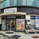 동추원불고기 | 인천 가족모임 불고기 동추원불고기 후기 | 블루리본 선정 명인의 한우불고기세트 신기시장 맛집