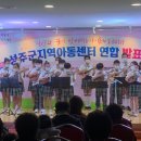성주지역아동센터 이미지