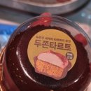 파리바게트물금점