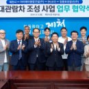 (주)재정건설 이미지