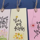 수채캘리그라피 이미지