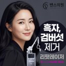 남강반점 | 진주 리팟레이저 궁금증 TOP 5, 원장님이 직접 답변해 드립니다 (ft. 밴스의원 진주)