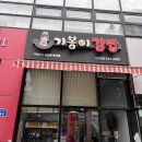 기봉이 김밥 대전 가수원점 아이랑 꼭 가볼 만 한 맛집! 찐 후기