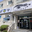 진화복국 이미지