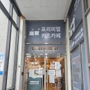성남 키즈카페 :&#34;리틀비틀 도촌점&#34; 내돈내산 저렴한 키카(외부음식반입)