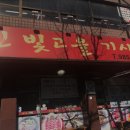 신빛고을기사식당 이미지