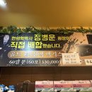 우리약국 | 동대문밥집 종로보양 흑염소탕 솔직후기