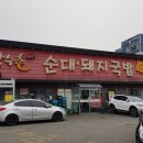 장수촌국밥 이미지