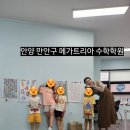 덕천초병설유치원 | 아소비데이- 그 첫째날💓 (메가트리아수학학원)