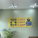 팔도짬뽕마을 - 12650 | 팔도짬뽕마을