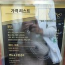 Hair Stylist 유랑