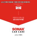 소낙스카케어 - 홍성군 의사로36번길 38-4 | 소낙스카케어