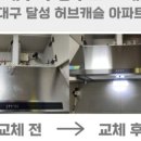 허브시티아파트 앞 이미지