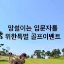 탑스크린골프아카데미 이미지