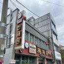 빈해원 | [군산맛집] 풍자의 또간집 군산 노포 중국집 &#34;빈해원&#34; 방문후기(조금은 아쉬운점이 많은 )
