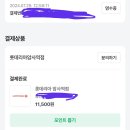 내돈내산 롯데리아 신메뉴 불고기포텐버거, 우이락고추튀김 먹어본 후기 feat 칼로리, 가격
