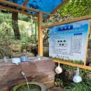 녹차밭약수터 이미지