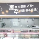홍주축산 - 18088 | 홍주축산