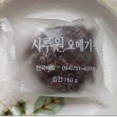 시루원떡 이미지