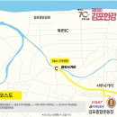 김포한강5로 이미지