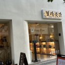카페행복한곳간 이미지