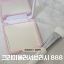 888 | 올리브영 필리밀리 크리미 블러셔 브러시 888 내돈내산 후기 추천