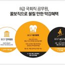 국회사무처부속한의원 이미지