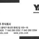 이도에코(주) 이미지