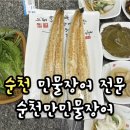 순천만영어조합법인 이미지