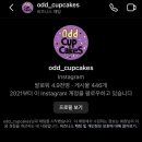 오드컵케이크 이미지