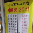 소문난돼지국밥 Daum카페