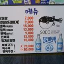 주차장꼼장어 이미지
