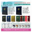 (주)예일문화사