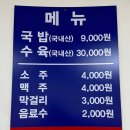 고령돼지국밥 이미지