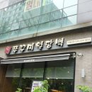 쭈꾸미일당백 이미지