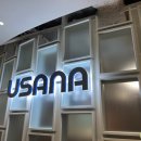 헬시글로벌 | [안심레인저 2기] 합법 다단계 현장 방문기! 강남 '유사나(USANA)' 코리아 본사 탐방 후기