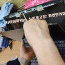 사이버파워 pc 화면안켜짐 노트북수리후기