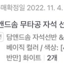 담앤드솜(DAMANDSOM)