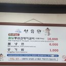 선유원갈비 | [천안 선유원] - 천안 병천 돼지갈비 맛집(내돈내산)