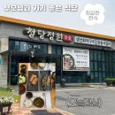 청당정원 | 천안 청당동 맛집ㅣ청당정원 갈치구이, 고등어구이 후기