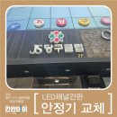 수지당구클럽 이미지