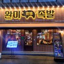 완미족발 광주금호점
