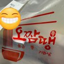 오늘은 면발 땡기는 날 | 대구 동구 오늘은짬뽕땡기는날 각산점 눈 내리는 날 배달후기