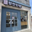 명지다방 이미지