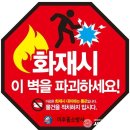 인천미추홀소방서 이미지