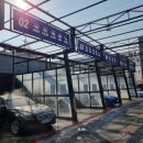 백운세차장 이미지