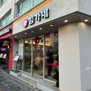 김가네 동교동삼거리점 이미지