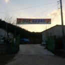 동명중고등학교
