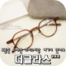 더글라스(TheGLASS)문흥점 이미지